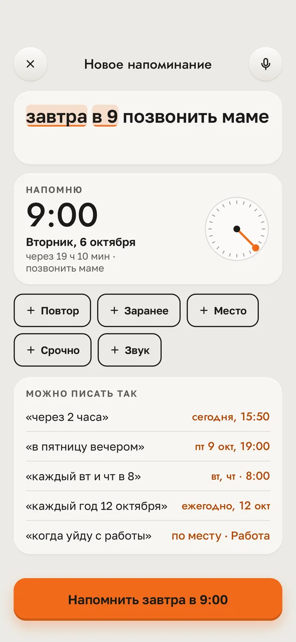 A new reminder typed as a phrase